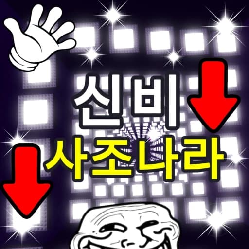 Mystery Sajanora Tower ✋