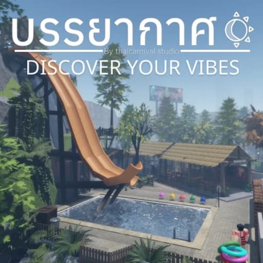 [🌳] บรรยากาศ