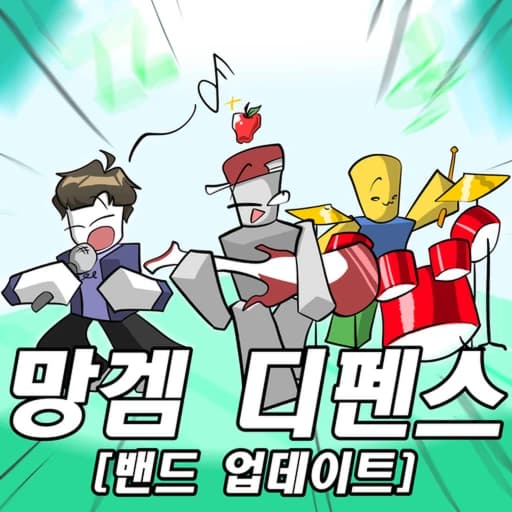 Defense of the tower in the dungeon [Band update]